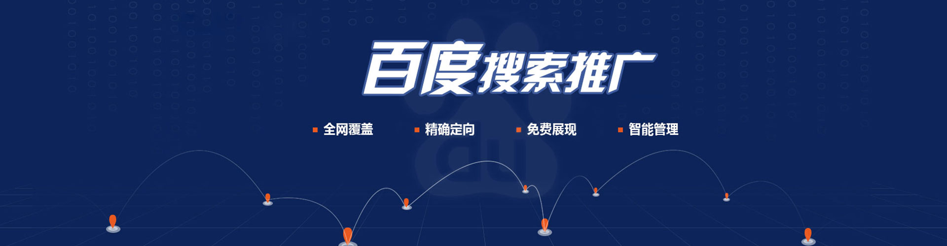 鸟松百度推广费用